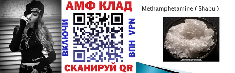 АМФЕТАМИН Розовый  Белебей 