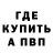 АМФЕТАМИН Розовый niko bann