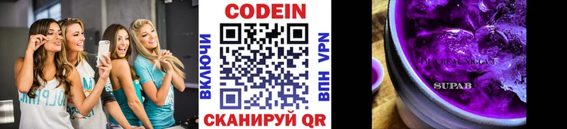 Codein Purple Drank  Белебей 