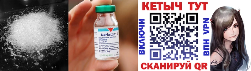 КЕТАМИН ketamine Белебей