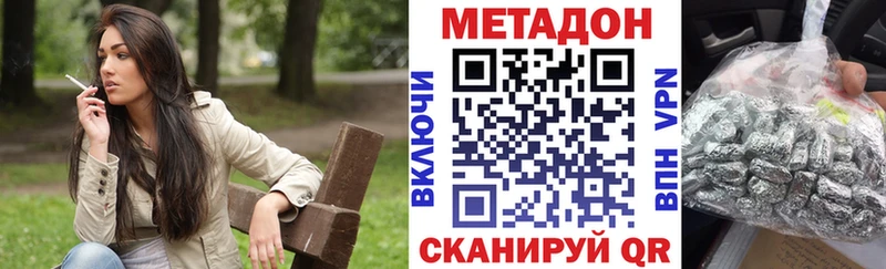 Метадон белоснежный  мориарти как зайти  Белебей 