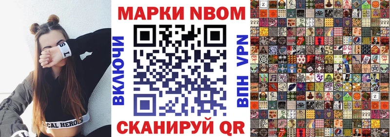 Марки NBOMe 1500мкг Белебей